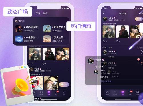 语音交友软件开发|语音聊天系统源码|语音社交系统