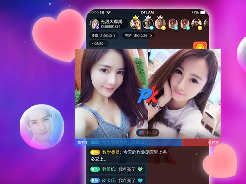 APP直播系统源码|直播系统开发|直播系统平台搭建