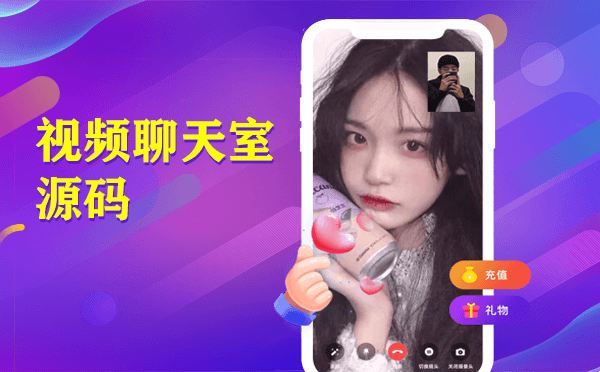 一对一直播APP源码|一对一聊天软件源码|聊天平台源码
