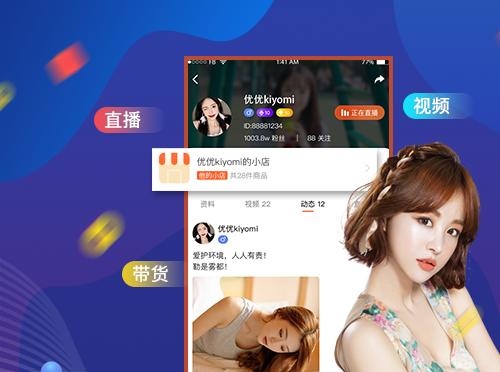 直播平台账号购买