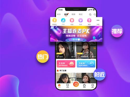 直播平台源码|直播APP源码|直播平台源代码