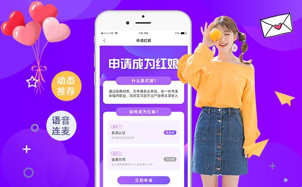 婚恋app源码，婚恋源码，相亲交友app开发