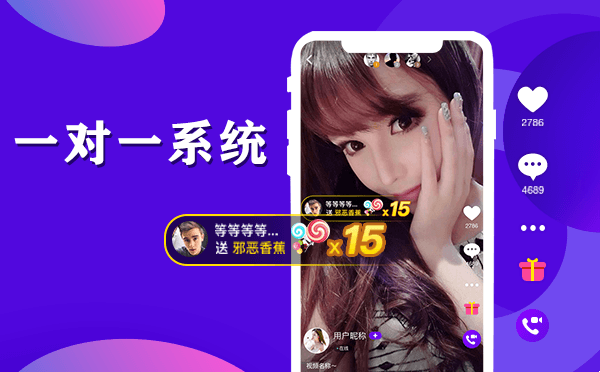 一对一直播源码|一对一聊天平台源码|一对一视频源码