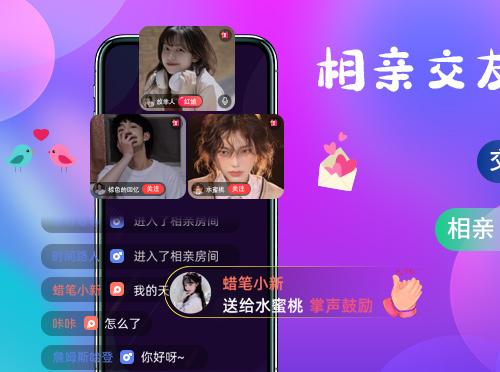 婚恋交友系统源码，相亲app源码，婚恋相亲app开发