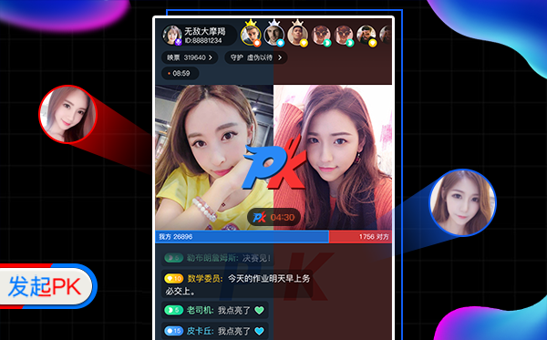 直播平台源码|直播商城源码|直播带货平台