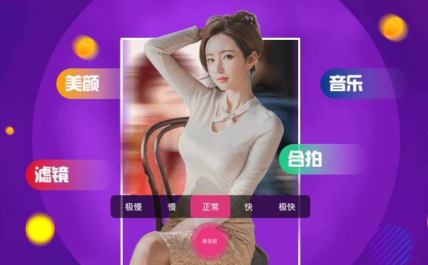 短视频直播源码，短视频app开发，短视频系统源码