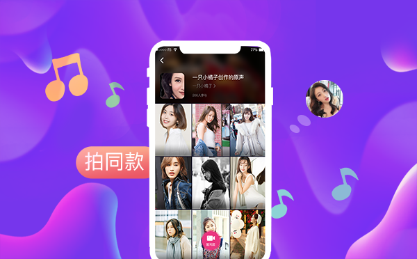 短视频APP源码|短视频软件平台|小视频APP