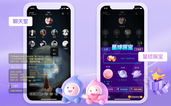 语音直播系统，语音交友平台源码，语音社交app源码