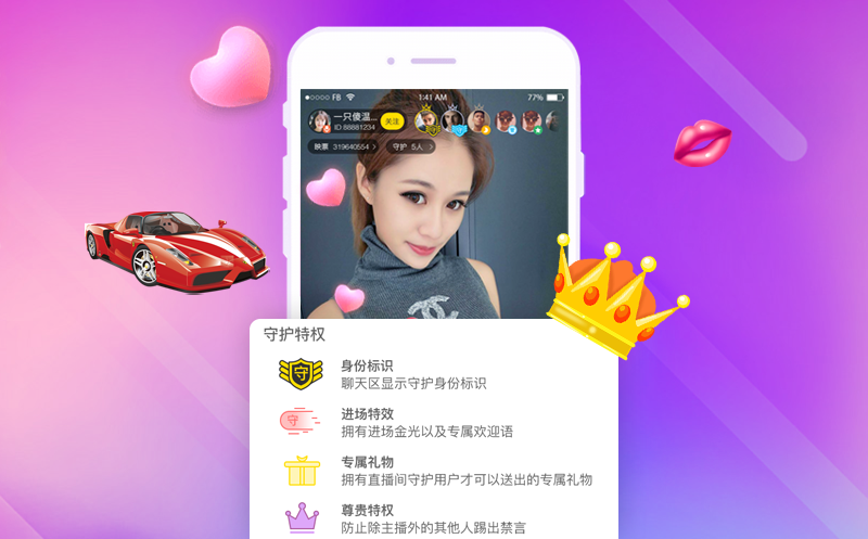 在线直播源码，直播商城源码，直播开发app