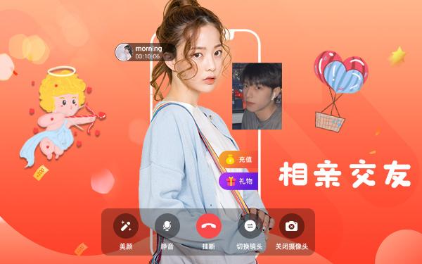 相亲交友源码，相亲源码，相亲软件开发