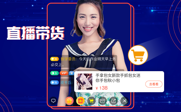 直播软件APP开发|直播软件开发|直播平台搭建