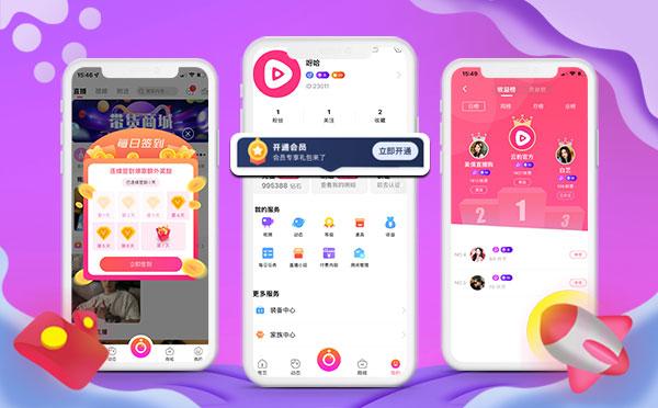 直播系统|直播搭建|直播系统搭建