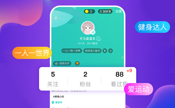 语音聊天app开发，语音直播系统，语音交友源码