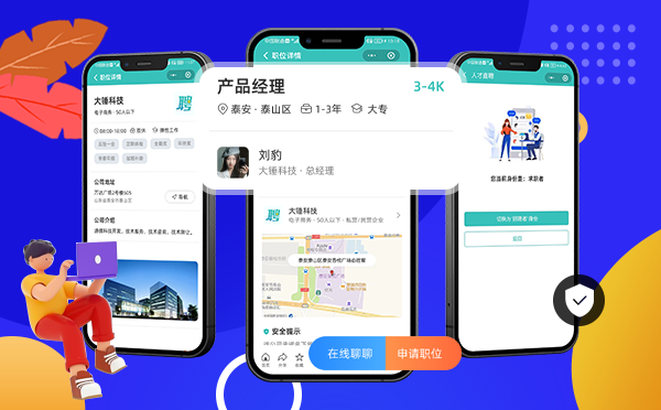 预约小程序源码|开发兼职平台|招聘系统开发