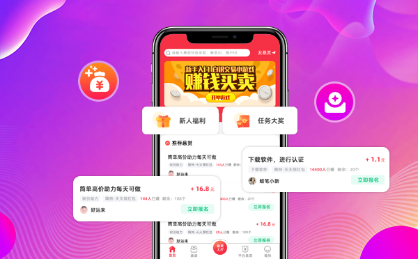 任务发布系统源码，接单平台源码，任务悬赏app搭建