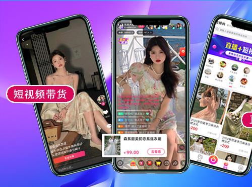 直播开发APP|直播系统开发|直播系统搭建