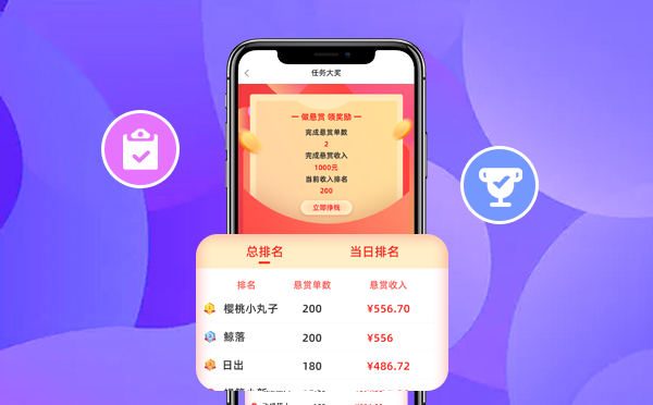 接单平台源码，任务发布系统源码，任务接单系统源码