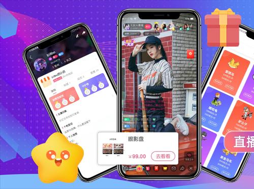 在线直播APP开发|成品直播平台推荐|直播系统搭建
