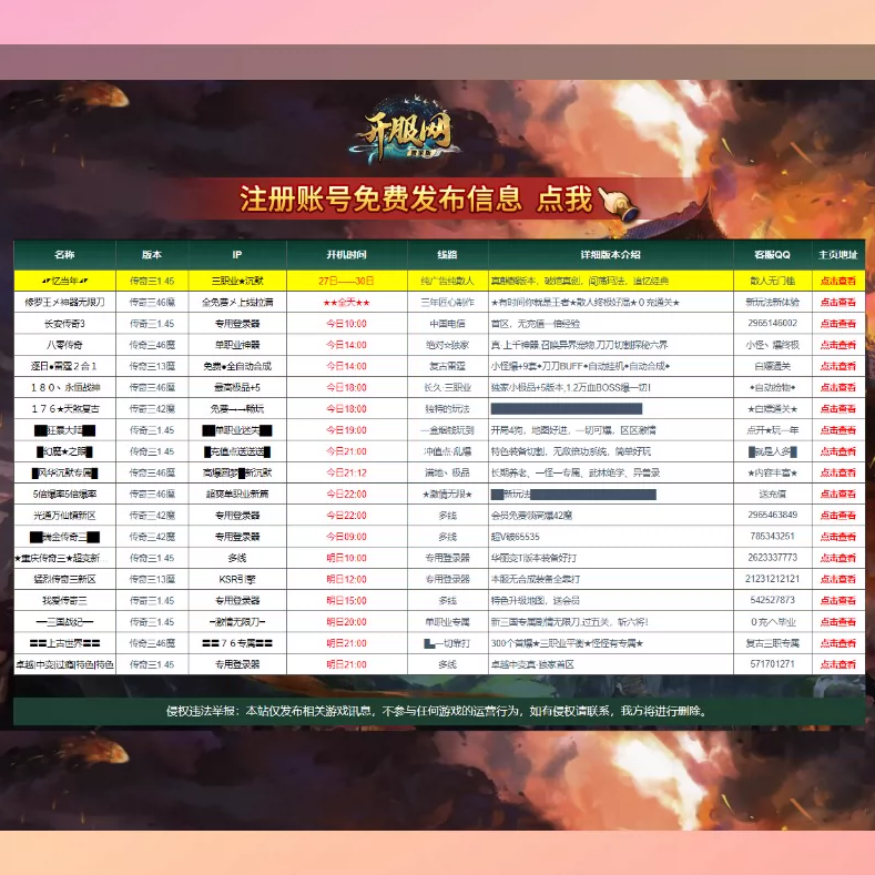 PHP游戏发布站源码游戏发布站源码会员发布功能后台广告管理