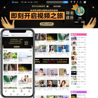 视频网站完美运营版电脑加手机APP/图片/资讯/试看和付费/上传/分销/带支付宝微信充值短视频源码