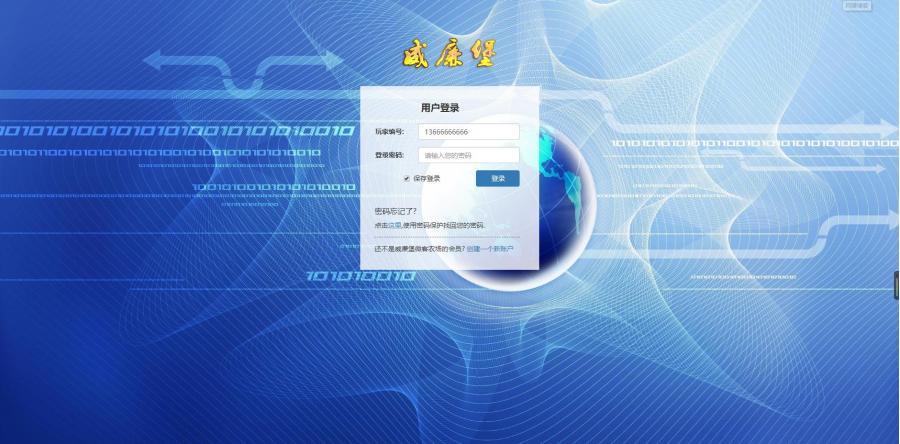 最新威廉堡微客农场完整运营版源码(王者源码下载+西游理财+源码下载+拆分+股权认购)
