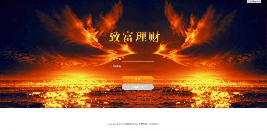 PHP源码/金凤理财升级版/聚祥国际理财/投资/复利/分红/带手机版+电脑版