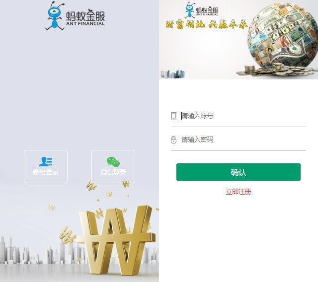 【站长亲测】最新修复版阿里金融蚂蚁金服完整运营版源码/带机器人