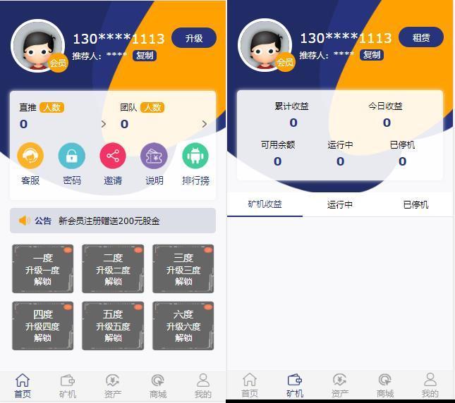 Thinkphp二开挖矿区块链系统源码