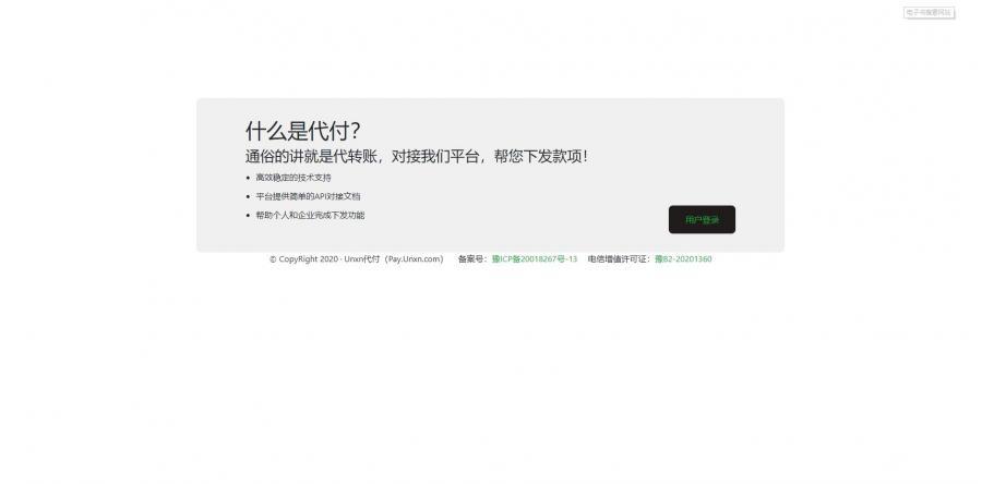 亲测PHP源码/全新修复版/官方代付系统/支付宝微信代付/企业付款/提现秒到