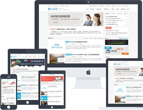 大前端DUX7.5主题开源无限制版/wordPress小而美文章站主题