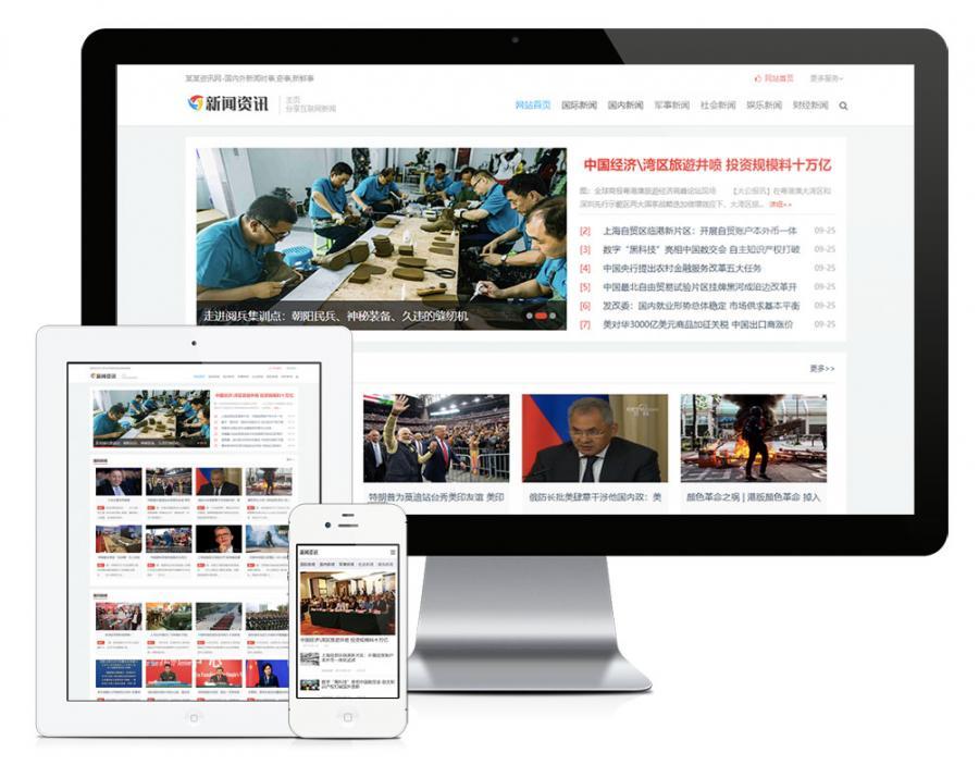 【易优CMS内核】简洁新闻资讯类网站模板 