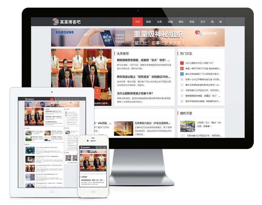Thinkphp响应式简约文章资讯博客网站模板+前后端源码