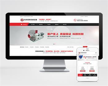 （PC+WAP）营销型压缩机离心风机pbootcms模板 红色机械设备网站源码