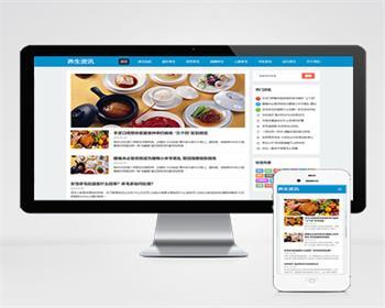 （自适应手机端）HTML5响应式百度MIP三合一养生资讯文章新闻博客类pbootcms模板