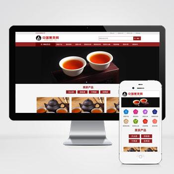 响应式茶叶产品资讯信息类pbootcms模板整站带数据