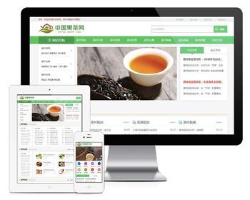  Thinkphp响应式茶叶新闻资讯网站模板+前后端源码