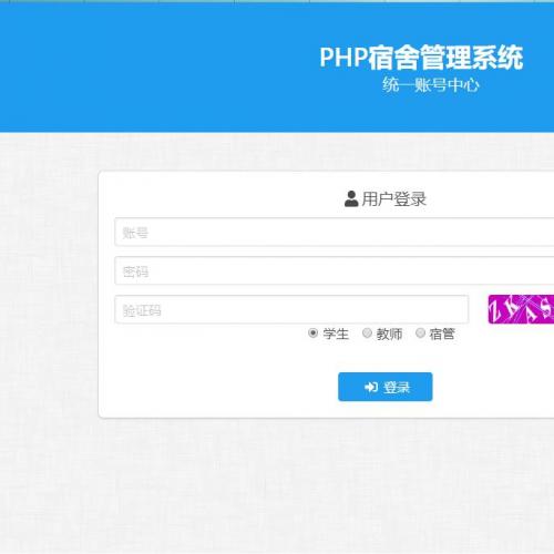 php+mysql宿舍管理系统修复版,带详细部署文档
