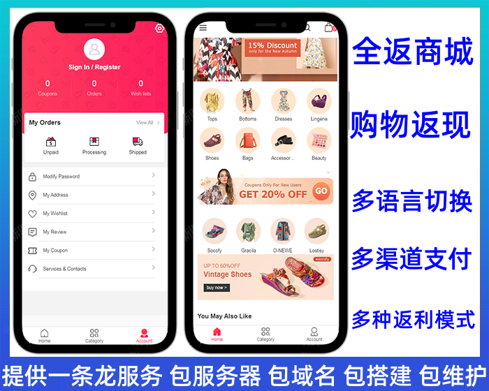 二开多语言海外商城会员下单全返返利商城源码