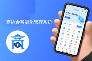 fastadmin商协会管理系统正版程序代码独立部署