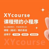 XYcourse课程预约小程序fastadmin正版授权开源代码可二次开发门店课程培训SPA健身预约