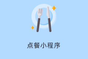 fastadmin UniDrink点餐小程序正版程序开源代码独立部署