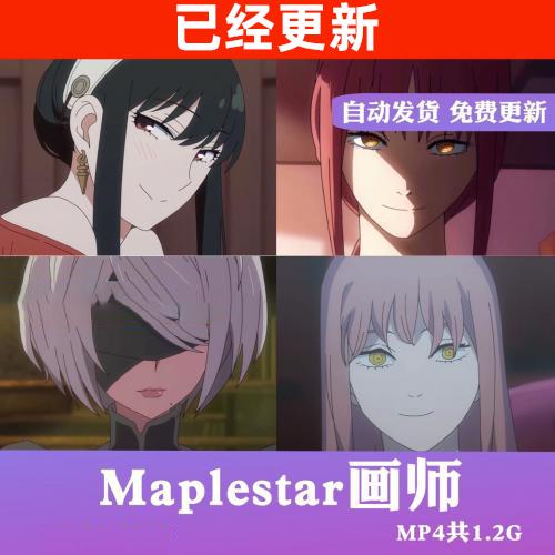  maplestar 画师3D合集P站动态CG二次元 动漫美术 建模参考素材