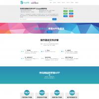 【新版运营】2021年新版APP封包源码|绿色免签打包|一键网址封装生成安卓apk程序