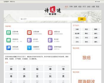 帝国CMS7.5七合一/字典,词典,成语,古诗,诗词,古籍,作文,英语