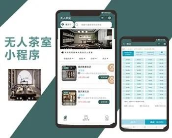 2023包搭建共享茶室，共享茶楼，共享麻将馆，共享自习室，共享台球厅，共享app开发