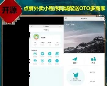 2023包搭建独立开发点餐外卖小程序同城配送O2O小程序点餐自取外卖线上点餐扫码点餐多门店多商家
