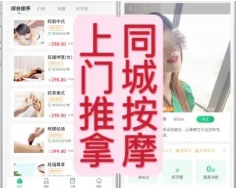 2023包搭建上门推拿预约按磨同城服务足疗推拿足浴技师入驻app系统源码平台部署二次开发