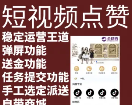 2023国际版多语言做任务点赞源码脸书任务抖音点赞短视频点赞关注系统全球购