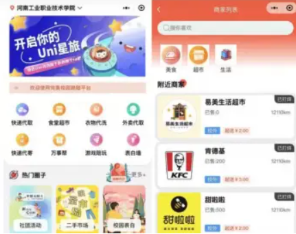 2023【全新】独立版校园跑腿小程序源码--为校园服务提供全覆盖解决方案