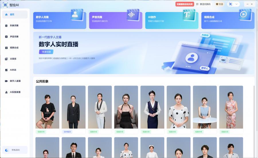 本地算力数字人直播SAAS开户